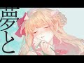 【オリジナルmv】白ゆき 上観鈴 【歌ってみた】