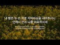 전부ㅣmy everythingㅣ1시간 연속듣기ㅣ호연하다