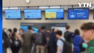 승객 짐 두고 온 영국발 아시아나항공 여객기 "안전 문제 때문" / YTN