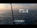 房総の釣り場紹介 ママ岬編