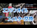 エンジンオイル / フィルター交換  GSX-R1000　メンテナンス動画　vol.90