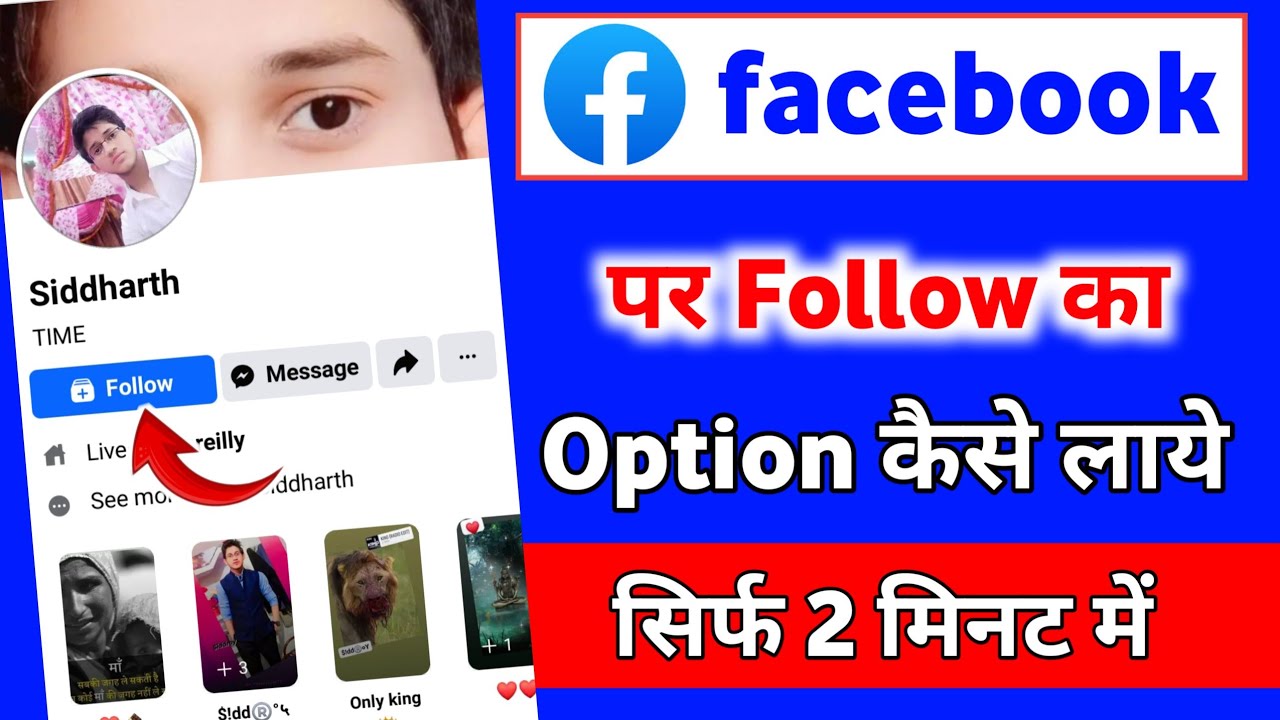 Facebook Par Follow Ka Option Kaise Laye, Facebook Me Follow Ka Option ...