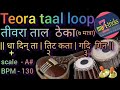 teora taal loop तीवरा ताल ठेका for vocal practice scale a bpm 130 muzi_tricks