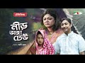 Nir Vanga Deu | নীড় ভাঙ্গা ঢেউ | New Bangla Telefilm | Rawnak Hasan | Moushumi Hamid | Channel i Tv