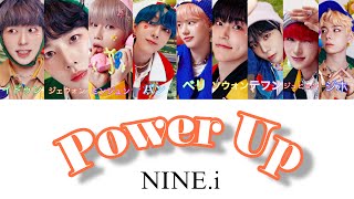 【나인아이】NINE.i 『Power Up』日本語訳―カナルビ