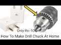 How to make Mini Drill Chuck & Bit At Home || Diy using 2 pin plug || by bps technology