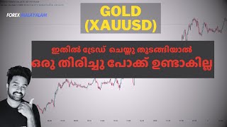 GOLD ( XAUUSD) : അന്ത പേരിലെ ഒരു ഗെത്ത് ഇറുക്ക് | forex series | lot size \u0026 pips in Gold