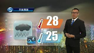 黃昏天氣節目(08月01日下午6時) - 署理高級學術主任周真源