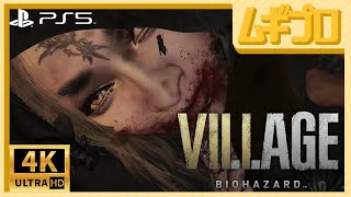 【4K60P】バイオハザードヴィレッジ｜BIOHAZARD VILLAGE Gameplay Demo｜Village：城【実況】