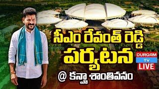 Live : CM Revanth Reddy LIVE | Visit Kanha Shanthi Vanam at Nandigama Mandal | DURGAM TV