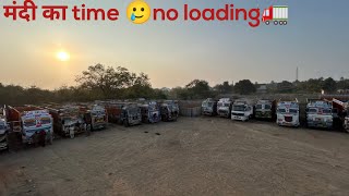 मंदा pade गए गाडी load nahi hoti🥲#hard life#Drive life vlog😎#HR 33ala jaat🦅#truck#support🙏#subscribe