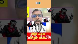 రక్షణ ఎవరు ద్వారా ఉంది ? శాంతి రాజు చెప్పలేక పరుగో