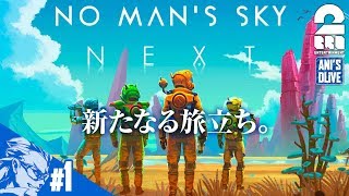 #1【TPS】2BRO.の「No Man's Sky」【兄者視点】