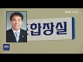 뉴스리포트 조합장 동시 선거 이번에도 깜깜이 190221