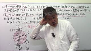 灘中‼偏差値60超えの算数！(504)面の移動