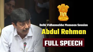 MLA Abdul Rehman Full Speech in Delhi Vidhansabha Special Session | Aam Aadmi Party Delhi