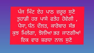 ਪੈਸਾ ਧੰਨ  ਦੌਲਤ  ਤੁਹਾਡੇ  ਪੈਰਾਂ ਚ  ਹੋਵੇਗੀ #wmk #gurbani #waheguru #gurbanistatus #satnam #sikhi #viral