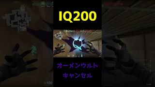 オーメンウルトの使い方　#ゲーム #valorant #shorts