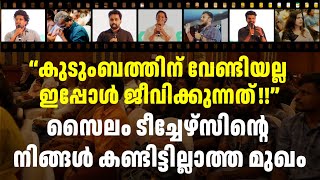 സൈലം ടീച്ചേഴ്സിന്റെ നിങ്ങൾ കണ്ടിട്ടില്ലാത്ത മുഖം | Xylem Class 10 CBSE