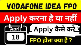 Vodafone idea FPO | vi FPO | FPO kya hota hai | what is FPO | Vodafone idea limited FPO details