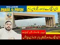 DHA Lahore Phase 9 Prism Blockwise New Rates On Map & Market Situation Complete Detail [ 25،7،2024 ]