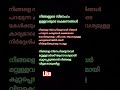 നിങ്ങളുടെ സ്നേഹം ഉള്ളവരുടെ ലക്ഷണങ്ങൾ മലയാളം മോട്ടിവേഷൻ