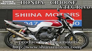 ■シイナモータース市川店　絶版館■ホンダ　ＣＢ４００Ｓｕｐｅｒ　Ｆｏｕｒ　ＶＴＥＣ　Ｒｅｖｏ　１３５０８　ヨシムラチタンマフラー　ビキニカウル　アンダーカウル　ＥＴＣ搭載