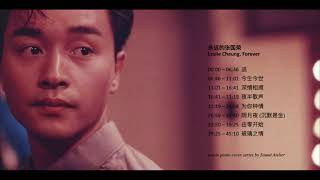 永远的张国荣  钢琴独奏    Leslie Cheung Forever  Piano Solo