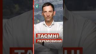 ❗️Портников: БЕЗ РЕЗУЛЬТАТУ завершились ТАЄМНІ перемовини щодо української формули миру #еспресо