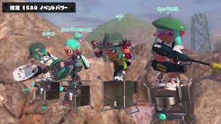 連続ゲーム小説【スプラトゥーン3】0566話、ツキイチ・イベントマッチ ガチエリア ステージ：クサヤ温泉、ザトウマーケット。ランク 87