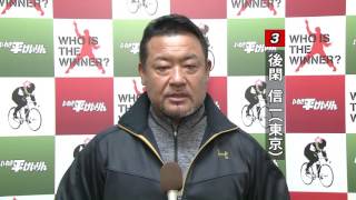 いわき平競輪 11月23日S級決勝戦出場選手インタビュー