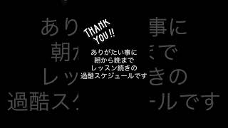 田上景大先生のレッスン風景　#ピアノ#ピアノレッスン#ピアノ教室#音楽教室#ピアニスト#ピアノ講師 #レッスン動画 #shorts