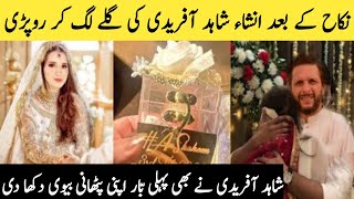Emotional Nikah Video Of Ansha Afridi | Shaheen Shah Expensive Gift For wife