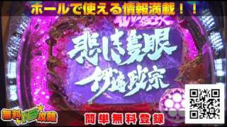 CR花の慶次～斬　赤セリフ2段　伊達リーチ