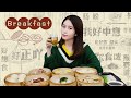 E50 It's steaming HOT! Welcome to Ms Yeah's Dim Sum Banquet |Ms Yeah