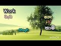 අරාබි වචන සිංහලෙන් very important spoken arabic phrases 20 aham arabic jumly بہت اہم عربی جملے