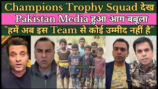 Pakistan Media Reaction on Champions Trophy Squad | champions trophy 2025 | pak reacts