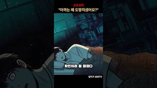 공포실화 \