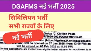 dgafms group c recruitment 2025