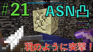 【ANNI】アサシンでガンガン凸！【ゆっくり実況】【マイクラpvp】【ソロ勢が逝くannihilation!! Part21】