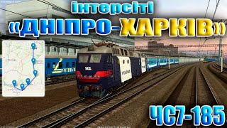 🚂[ZDsim] ІНТЕРСІТІ \