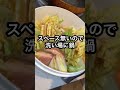 【節約生活】27歳貧乏フリーターの休日のリアル過ぎる昼ご飯 shorts