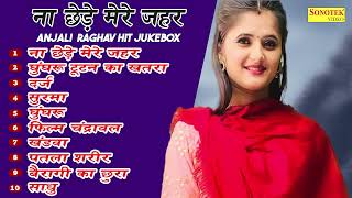Anjali Raghav New Haryanvi Songs | New Haryanvi Jukebox 2021 | Hit's Of Anjali Raghav | Best Song