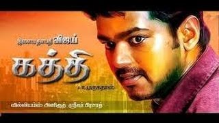 Kaththi Movie Exclusive First Look