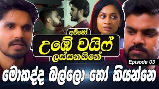 අම්මෝ උඹේ වයිෆ් ලස්සනයි හැඩයි | මොකද්ද බල්ලො තෝ කියන්නෙ | Hari tv