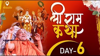 Live - Day 6 -Shri Ram Katha - 24- 11- 2023 || Shri Jagadguru Rambhadracharya ji Maharaj || Bikaner