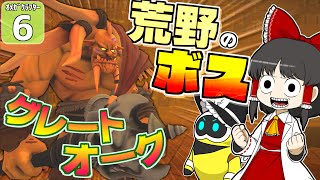 【Omega Crafter #6】荒野のボスが強すぎて爆死不可避！？ ゆっくりオメガクラフター！【ゆっくり実況】