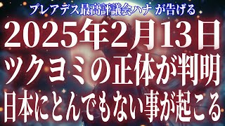 全ての日本人必見。あなたの運命が決まる。【スターシード・ライトワーカー・アセンション】