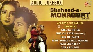 Shaheed-e-Mohabbat I Boota Singh I Audio Jukebox I Gurdas Maan