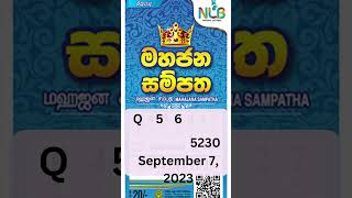 මහජන සම්පත 5230 - 2023 සැප්තැම්බර් මස, 07 වන බ්‍රහස්පතින්දා / Mahajana Sampatha Thursda